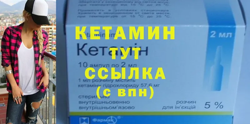 КЕТАМИН ketamine  Вилюйск 