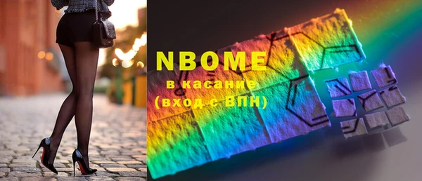 марки nbome Богородицк