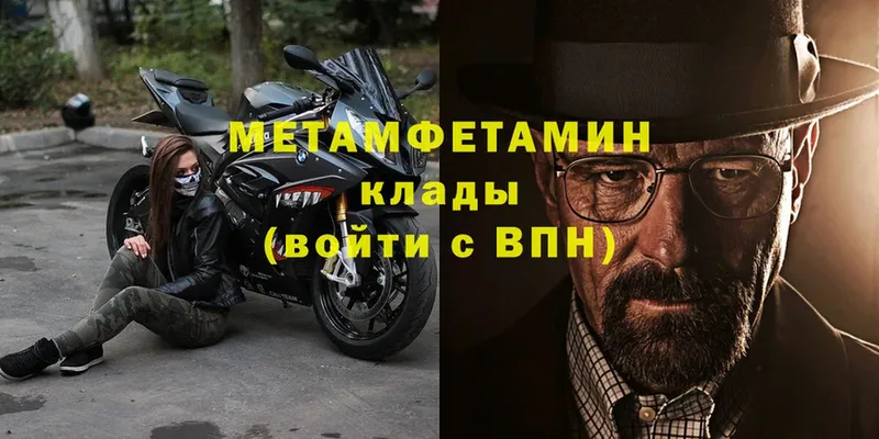 МЕТАМФЕТАМИН витя  как найти закладки  Вилюйск 